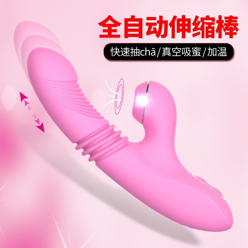 DIBE蒂貝玉兔4代女用全自動伸縮吮吸按摩震動棒自慰器成人性用品