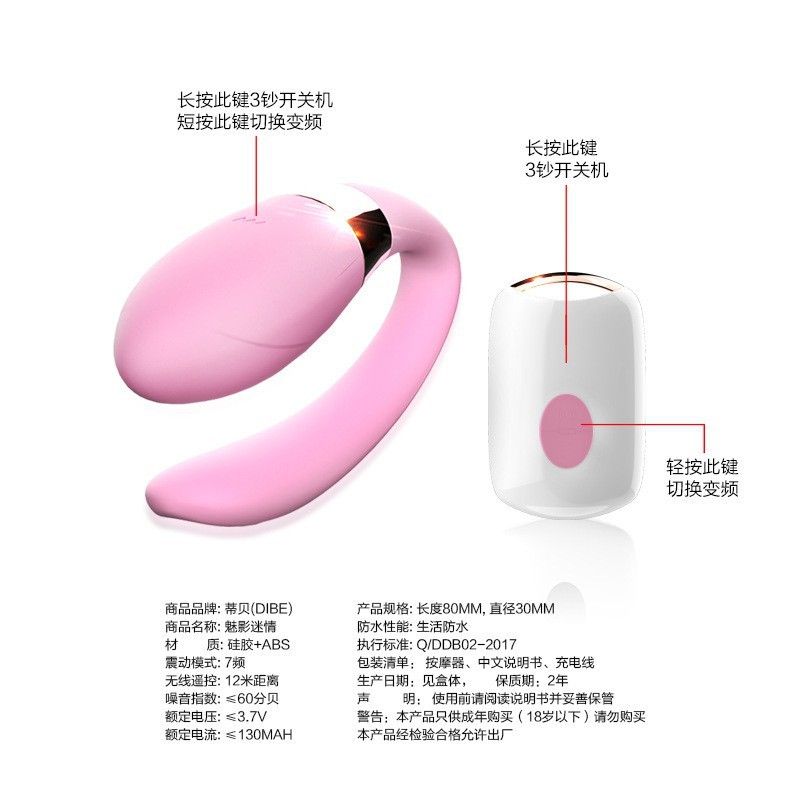 DIBE蒂貝魅影迷情U型夫妻共震無線遙控G點女用穿戴自慰器成人用品