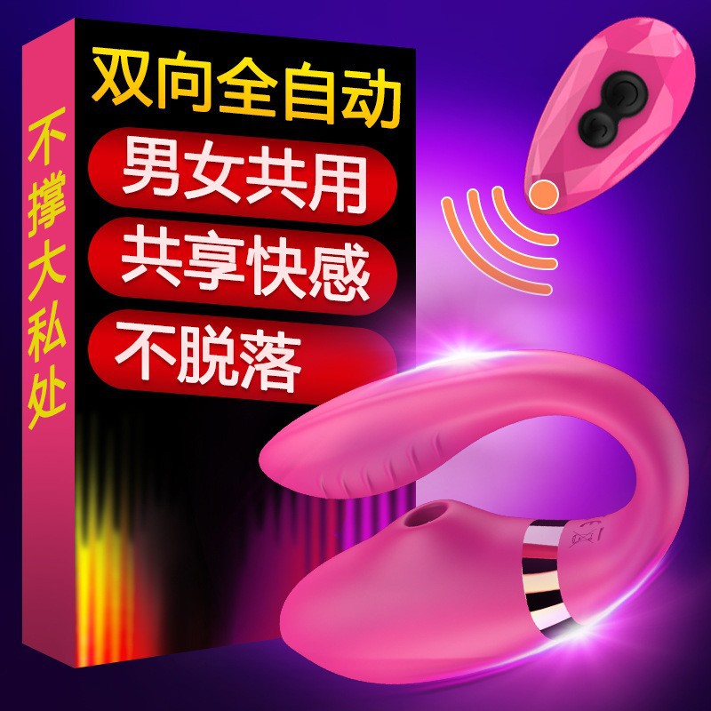 DIBE蒂貝夫妻共震無線遙控女用穿戴吮吸雙震動跳蛋成人性用品