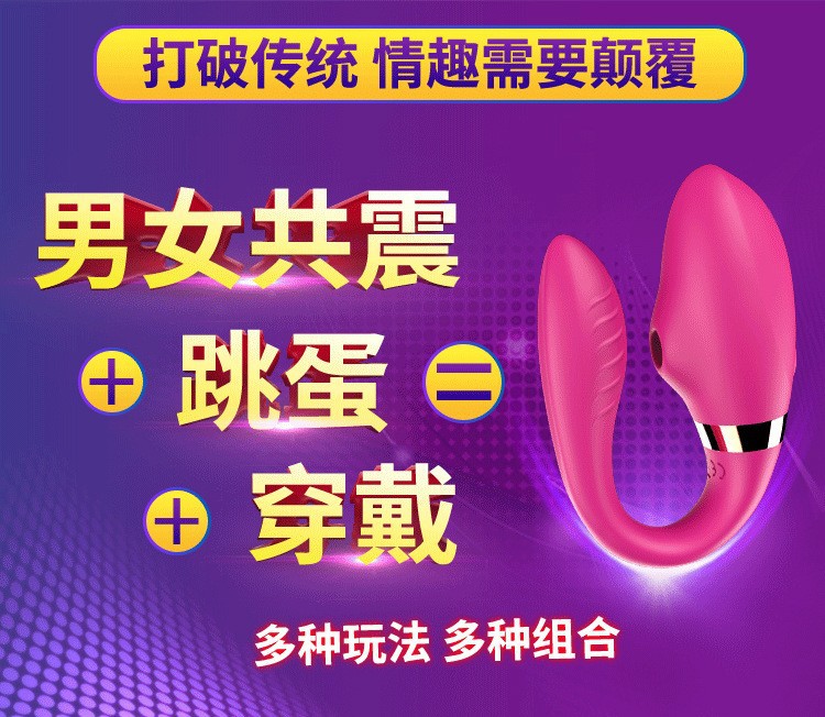 DIBE蒂貝夫妻共震無線遙控女用穿戴吮吸雙震動跳蛋成人性用品