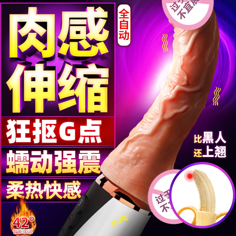 DIBE蒂貝炮王女用全自動伸縮陽具加溫震動棒自慰器炮機情趣性用品