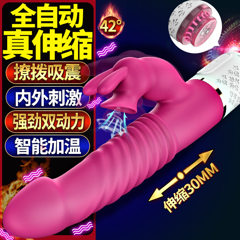 DIBE蒂貝玉兔旋風10代全自動吮吸伸縮震動棒女用自慰器情趣性用品