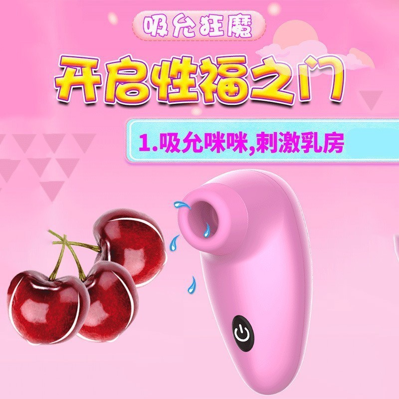 DIBE蒂貝嗨蛋吸陰器女用電動吮吸乳房自慰器跳蛋成人情趣性用品