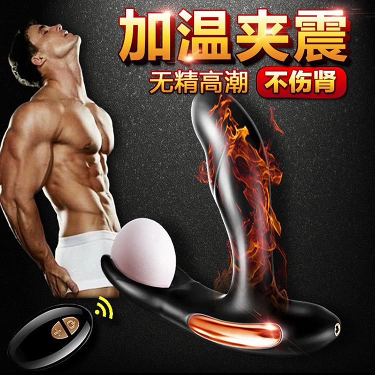 DIBE蒂貝卡蒂娜前列腺按摩器遙控加溫後庭震動肛塞自慰器性用品