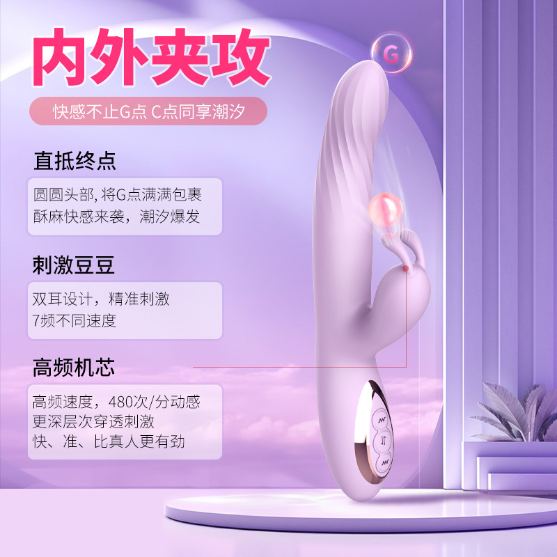 蒂貝漣漪震動棒 女用調情雙震伸縮G點自慰棒刺激陰蒂成人用品批發