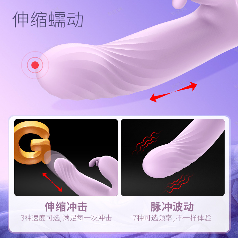 蒂貝漣漪震動棒 女用調情雙震伸縮G點自慰棒刺激陰蒂成人用品批發