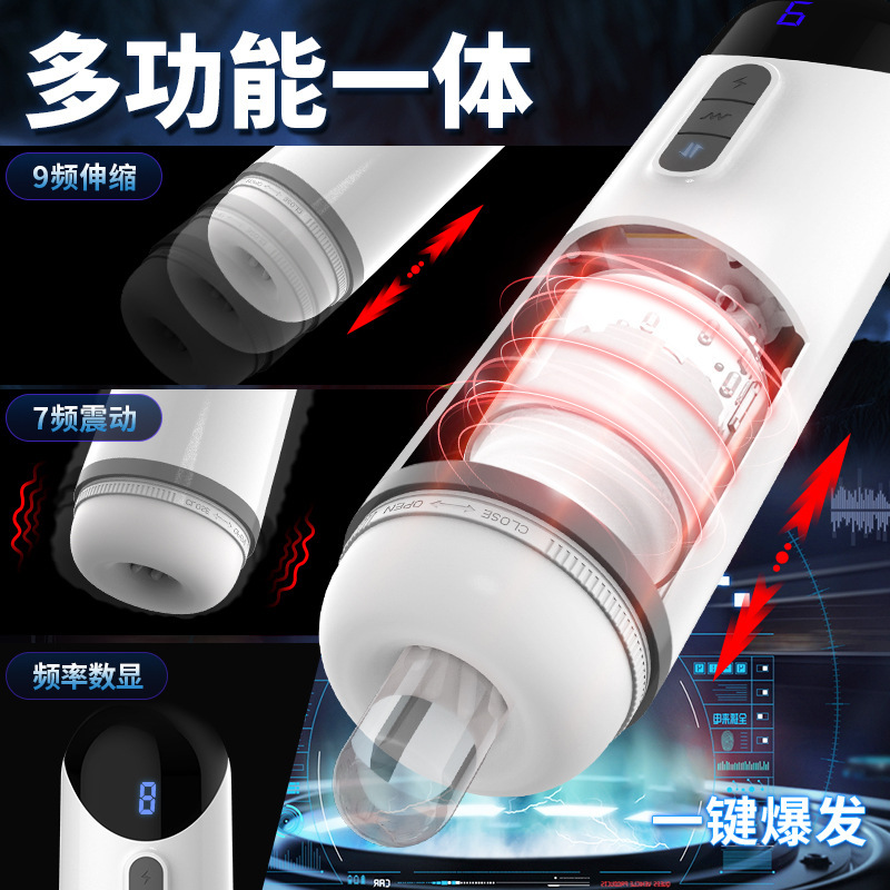 DIBE蒂貝天宮一號全自動智能伸縮蠕動震動飛機杯男性自慰器性用品
