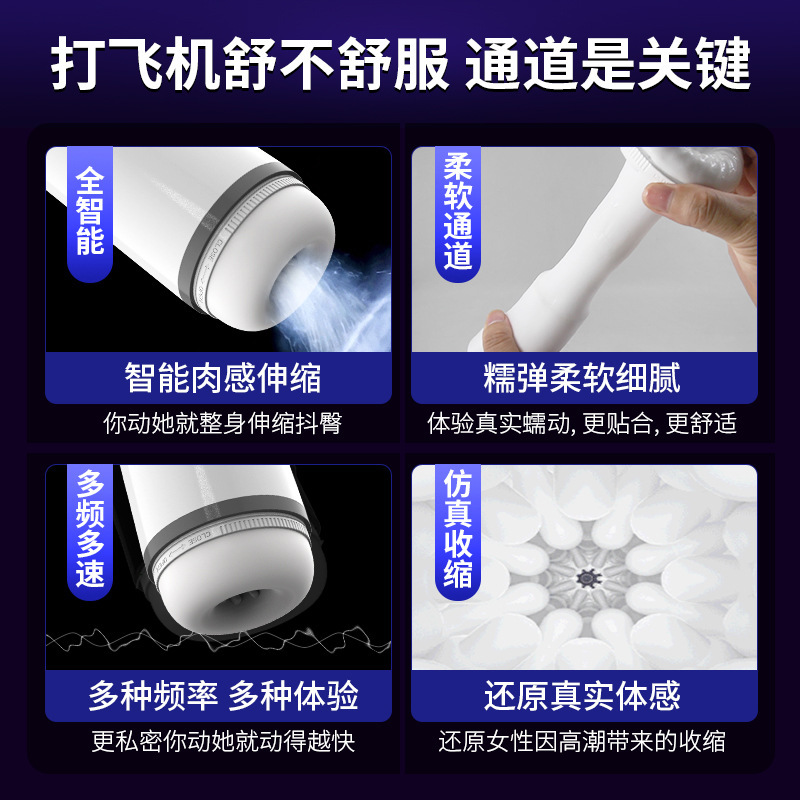 DIBE蒂貝天宮一號全自動智能伸縮蠕動震動飛機杯男性自慰器性用品