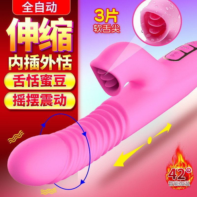 DIBE蒂貝蜜舌旋風全自動伸縮加溫震動棒女用電動自慰器情趣性用品