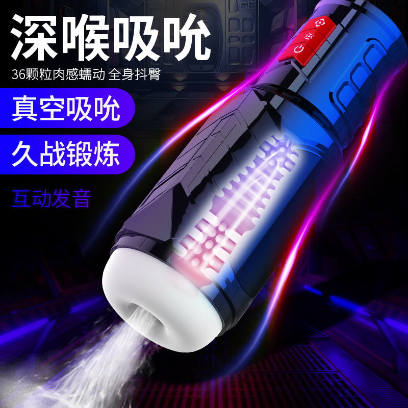 DIBE蒂貝星際導彈飛機杯男用全自動深喉吸吮震動發聲自慰器性用品 DIBE蒂貝星際導彈飛機杯男用全自動深喉吸吮震動發聲自慰器性用品