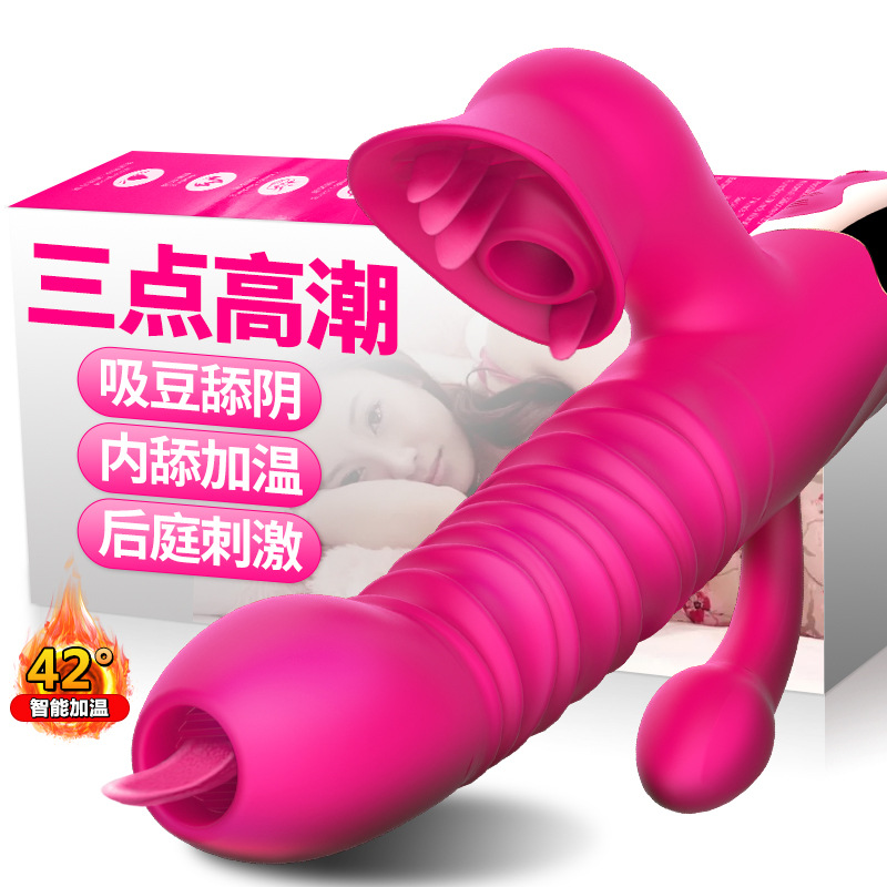 蒂貝舌王棒女用全自動伸縮吮吸舌舔自慰器陽具成人情趣性用品