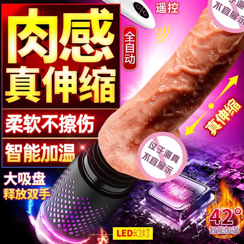 DIBE蒂貝黑旋風旗艦炮機女用遙控全自動伸縮震動陽具自慰器性用品
