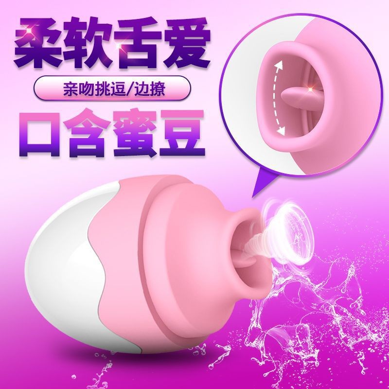 DIBE蒂貝嗨蛋舌舔女用自慰器小巧按摩震動吸陰器吸乳房情趣性用品