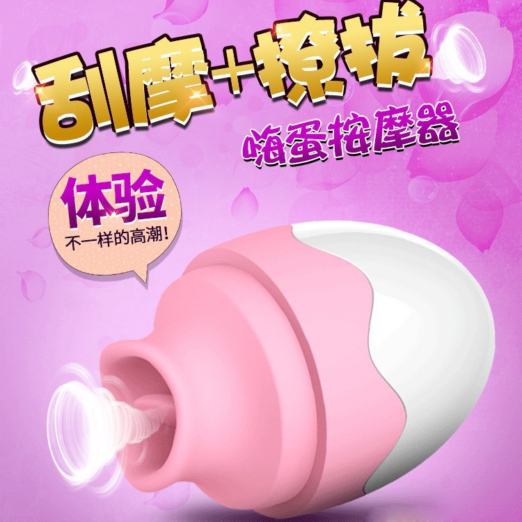 DIBE蒂貝嗨蛋舌舔女用自慰器小巧按摩震動吸陰器吸乳房情趣性用品