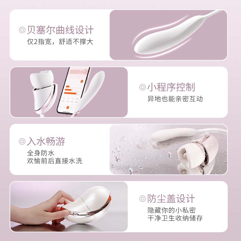 享要口口艙PRO女用舌舔吮吸自慰器情趣用品震動棒女陰蒂高潮神器