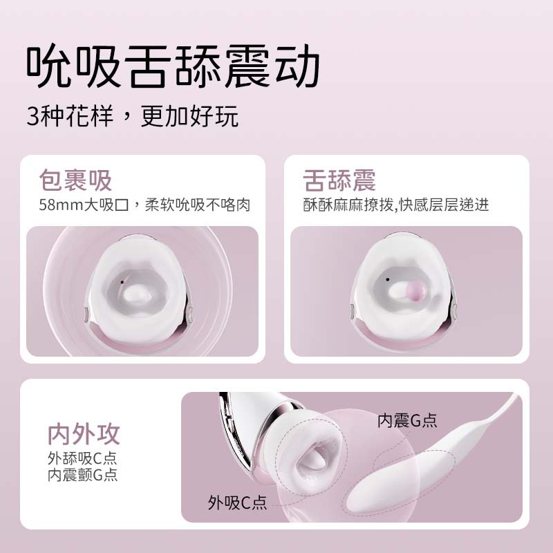 享要口口艙PRO女用舌舔吮吸自慰器情趣用品震動棒女陰蒂高潮神器