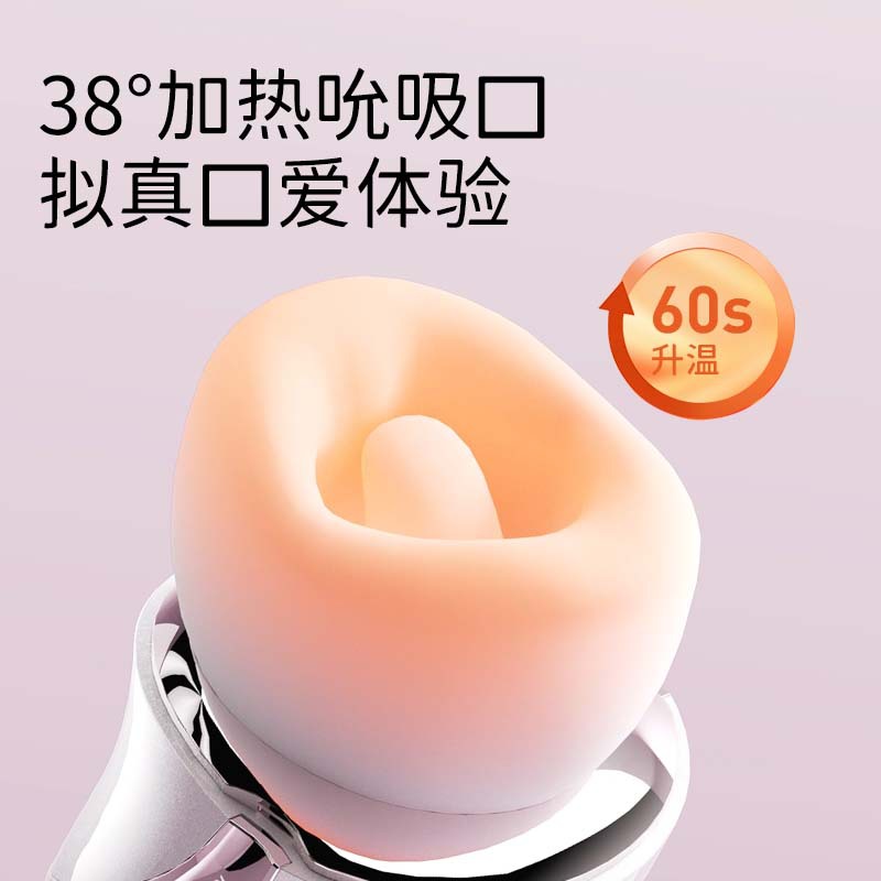 享要口口艙PRO女用舌舔吮吸自慰器情趣用品震動棒女陰蒂高潮神器