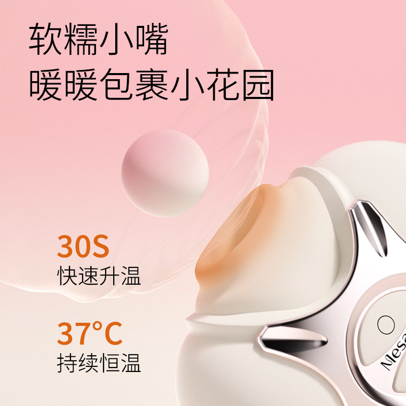 享要粉噗吮吸APP遠程遙控成人女生物品工具玩具高潮神器情趣用品