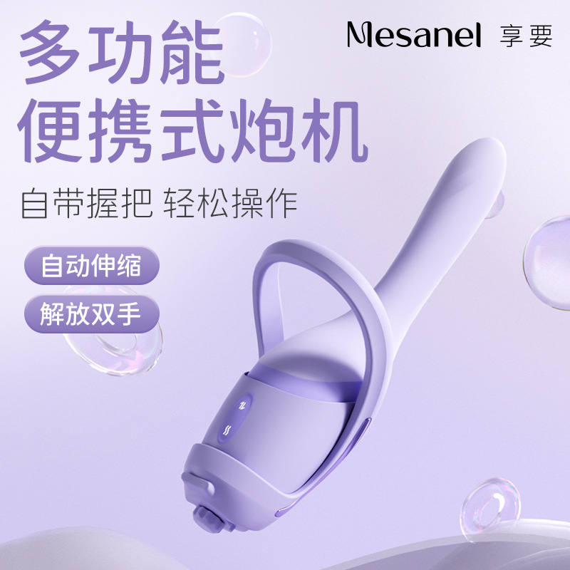 享要速泡女用全自動抽插炮機異地遙控震動棒自慰器成人情趣性用品