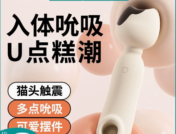 享要啵吸貓異地遠程遙控吮吸AV棒震動棒女用調情自慰器成人性用品