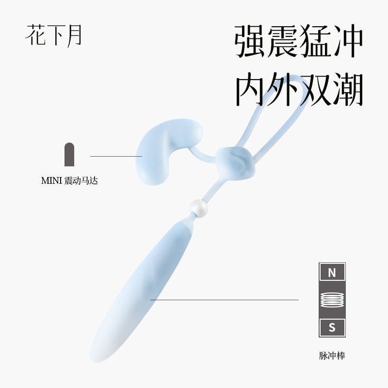 花下月悅吟結情趣用品震動棒脈沖伸縮女玩具自慰器跳蛋炮機沖擊棒