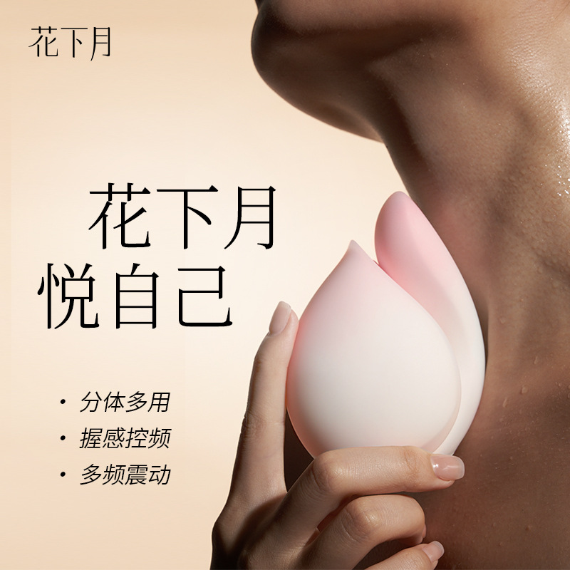 花下月分體式組合吮吸壓感力吮吸跳蛋自慰器震動棒成人情趣性用品