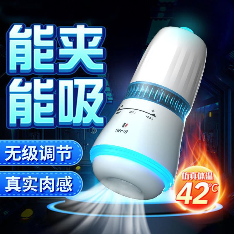 歐亞思B6星耀旋吸飛機杯男用觸控震動加熱深喉吮自慰器成人性用品