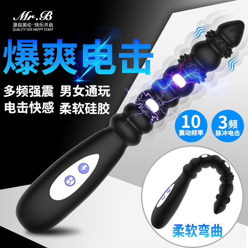 歐亞思R1九龍鞭後庭震動棒九節按摩棒後庭拉珠情趣用品男女性玩具