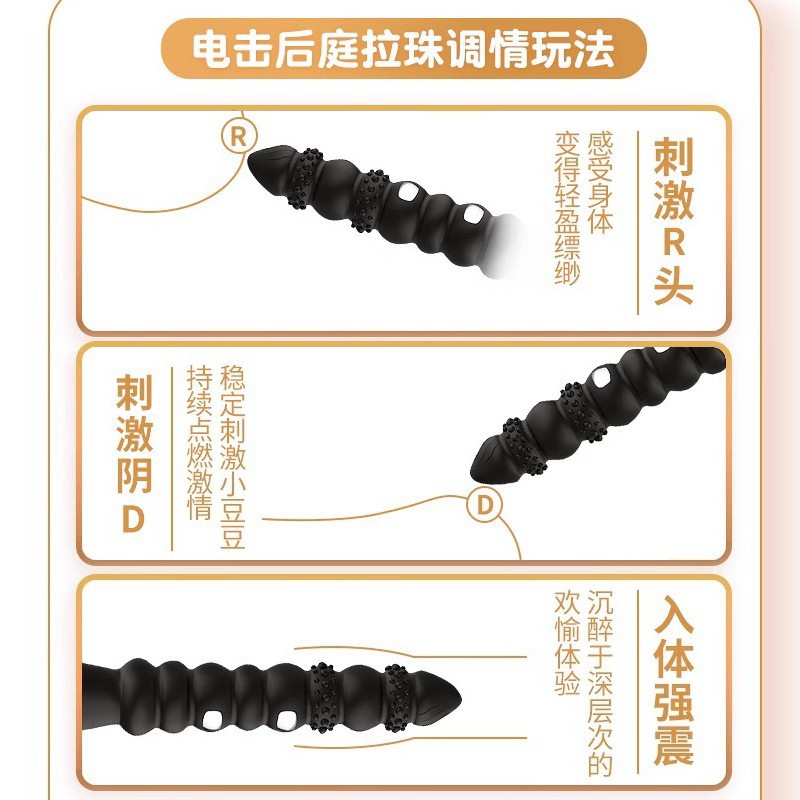 歐亞思R1九龍鞭後庭震動棒九節按摩棒後庭拉珠情趣用品男女性玩具