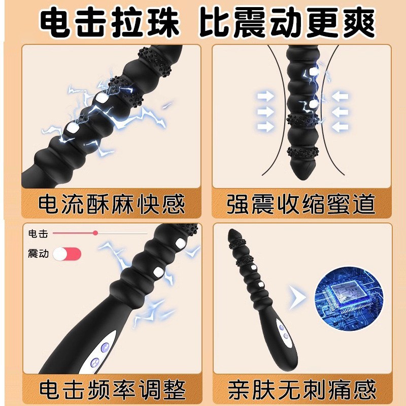 歐亞思R1九龍鞭後庭震動棒九節按摩棒後庭拉珠情趣用品男女性玩具