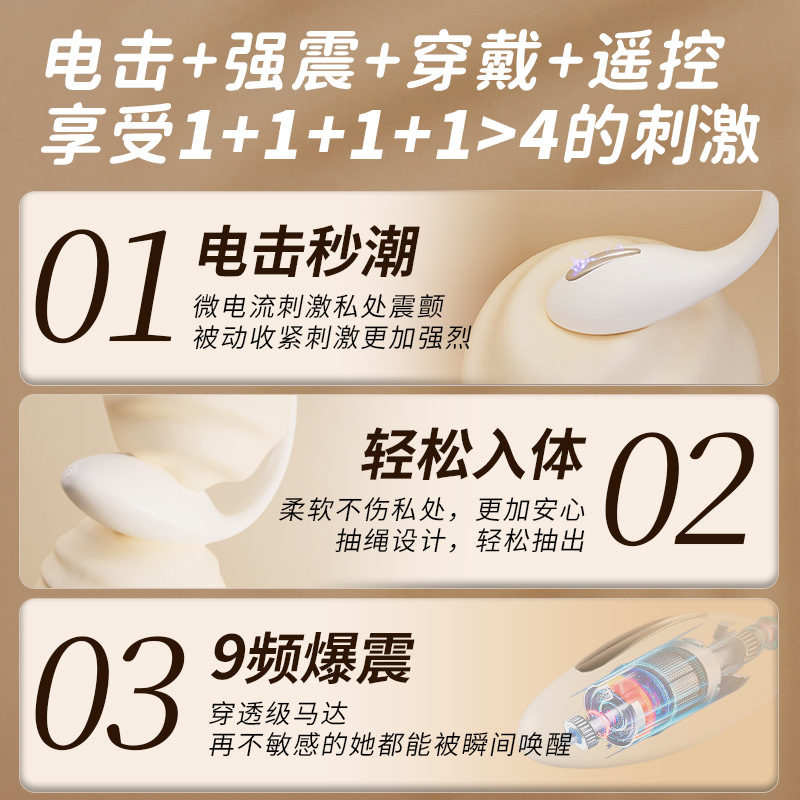 歐亞思A5小電魔智能電擊震動跳蛋APP小程序異地遠程遙控穿戴成人