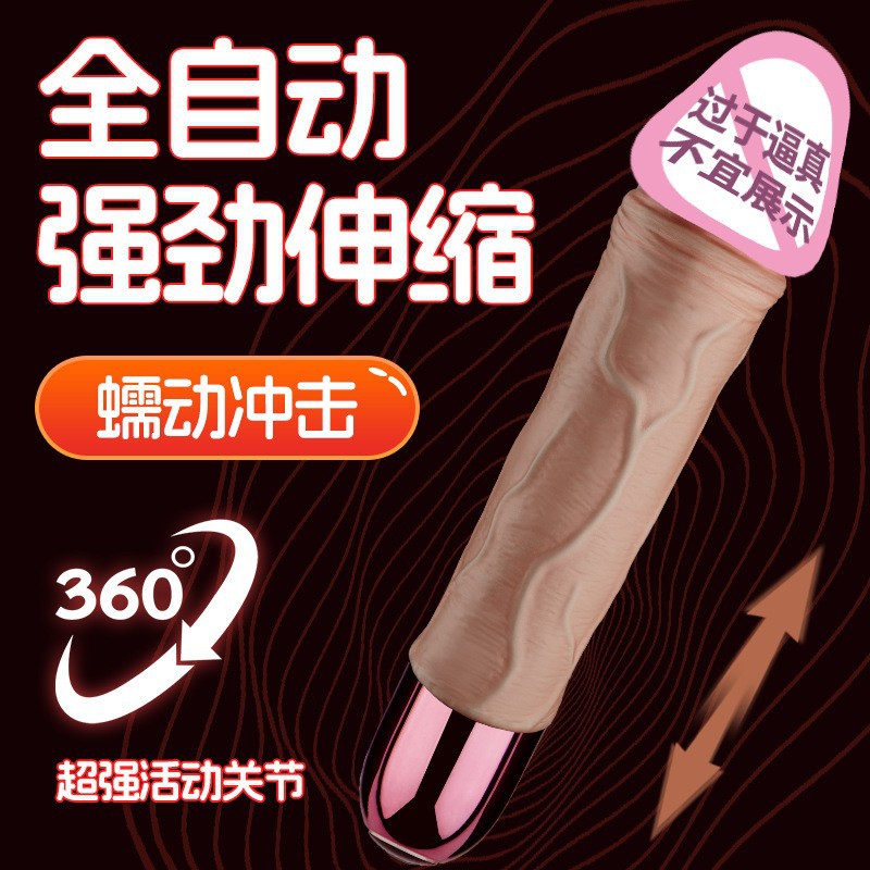 歐亞思KIKI-S自動伸縮炮機仿真陽具女用震動按摩自慰棒成人性用品