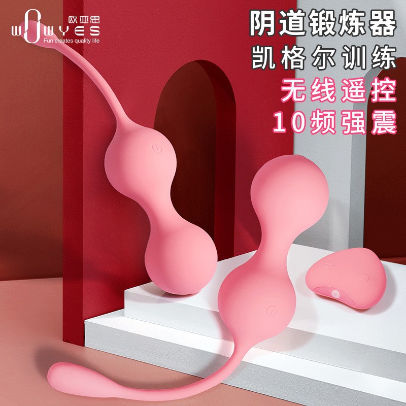 歐亞思M1秘意凱格爾訓練盆底肌啞鈴鍛煉器產後陰道球跳蛋成人用品