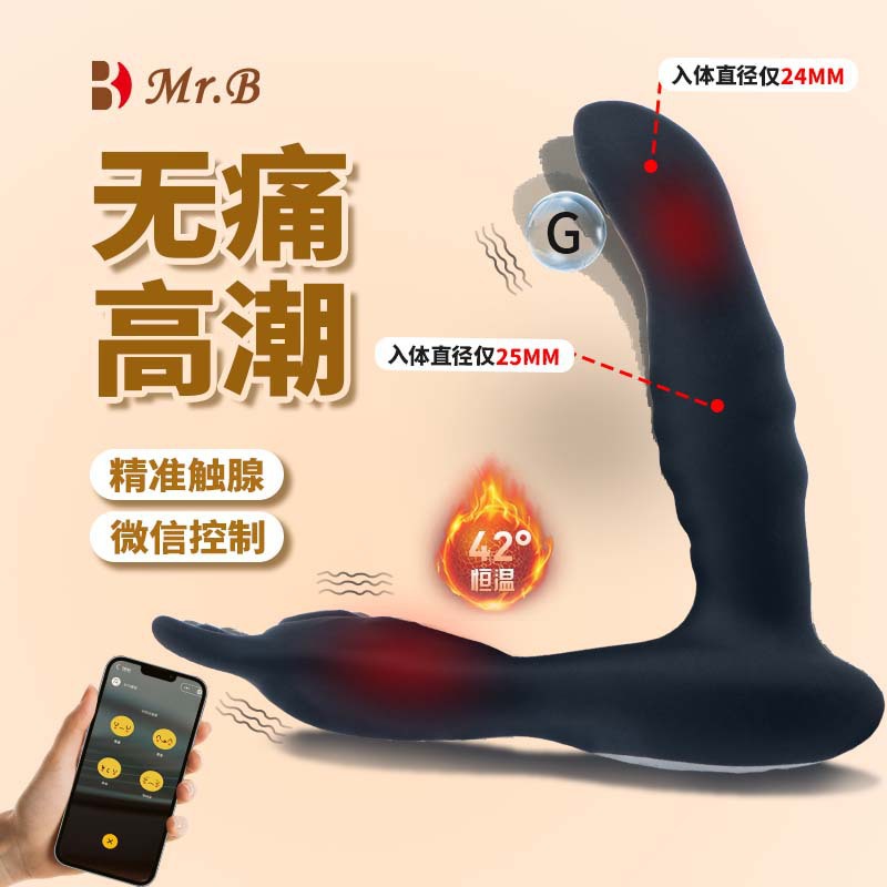 歐亞思R3潛龍前列腺按摩器震動變頻異地app情侶互動後庭擴肛塞器