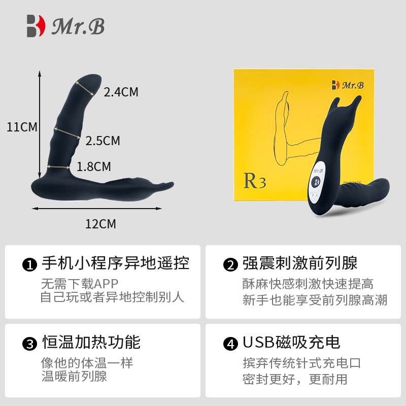 歐亞思R3潛龍前列腺按摩器震動變頻異地app情侶互動後庭擴肛塞器