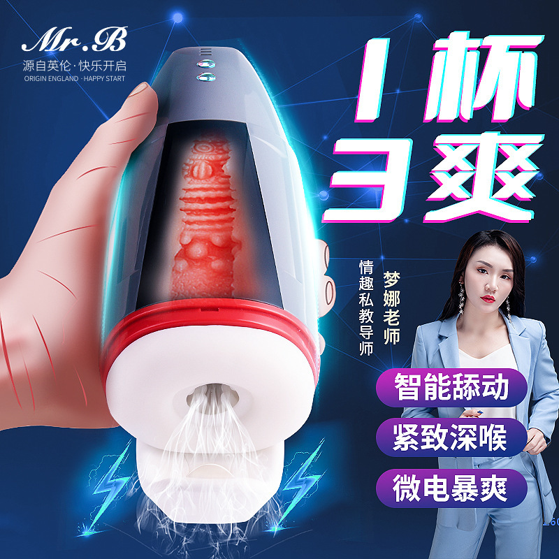 歐亞思B5戰車電療飛機杯男用自動發音吸吮舌舔震動自慰器成人用品