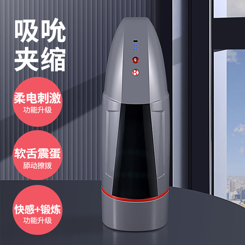 歐亞思B5戰車電療飛機杯男用自動發音吸吮舌舔震動自慰器成人用品