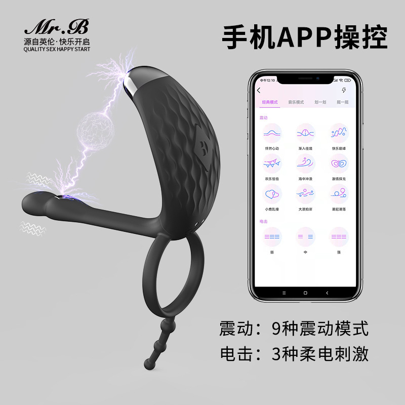 歐亞思M4眼鏡蛇APP版夫妻共振男用久戰環鎖精震動套環性用品批發