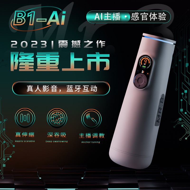 歐亞思B1-AI飛機杯藍牙互動主播全自動伸縮震動發音加溫自慰器性