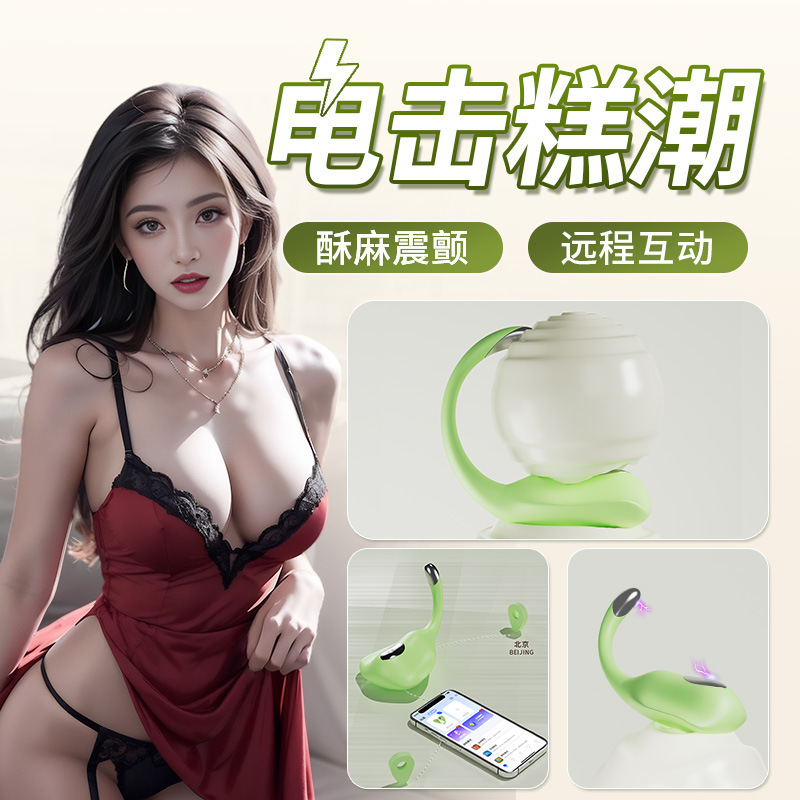 瞬歡魔鬼魚電擊跳蛋震動女強震刺激自慰器按摩玩具成人情趣性用品