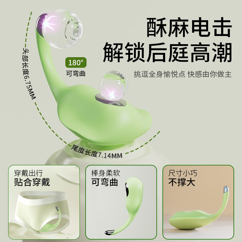 瞬歡魔鬼魚電擊跳蛋震動女強震刺激自慰器按摩玩具成人情趣性用品