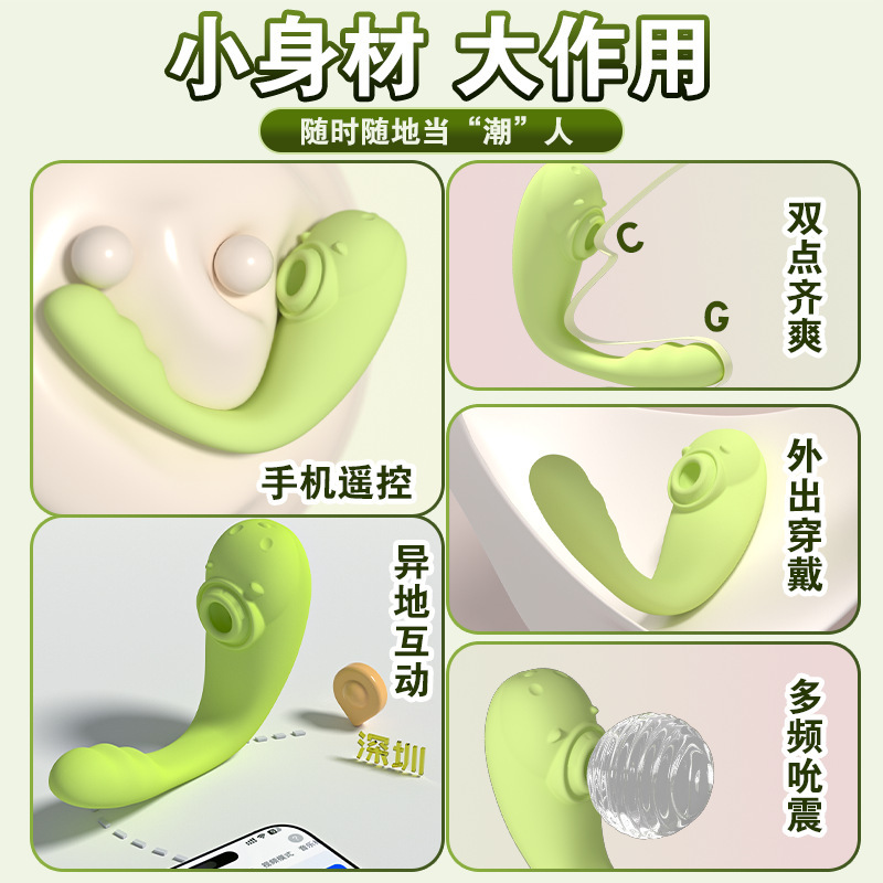 瞬歡逃逃貓吮吸跳蛋女性外出穿戴遠程遙控自慰器玩具情趣成人用品