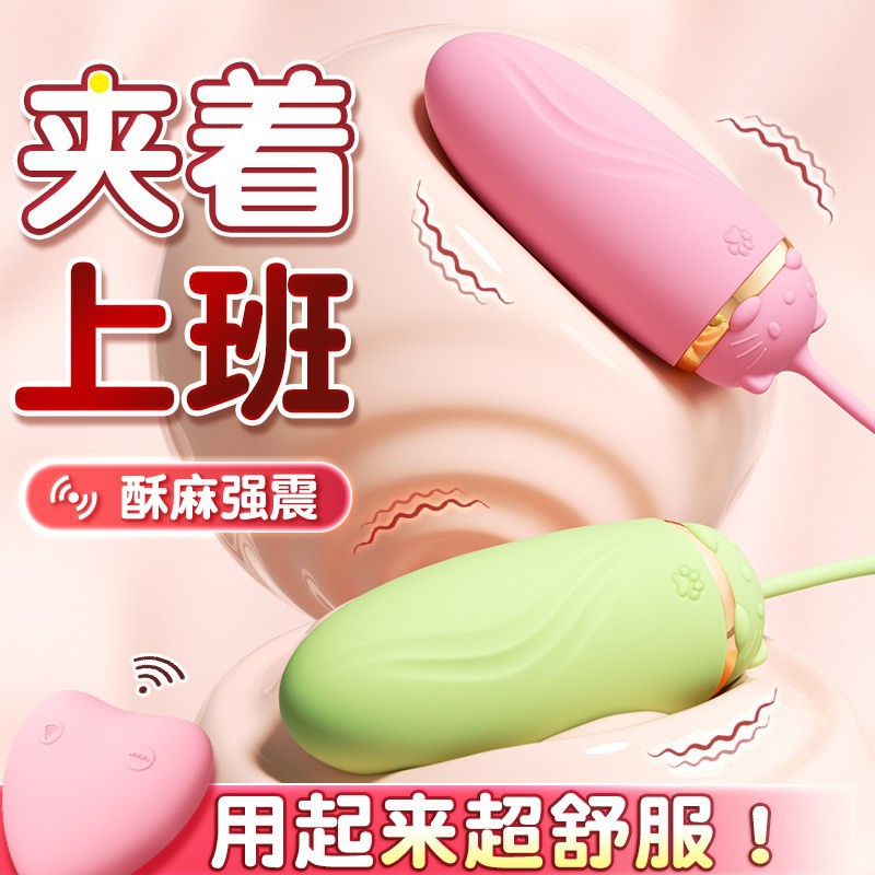 瞬歡貓逗跳蛋無線遙控跳蛋女用充電變頻頻震動自慰器玩具成人情趣