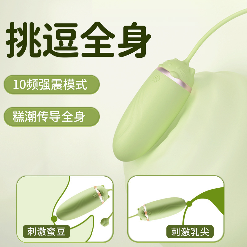 瞬歡貓逗跳蛋無線遙控跳蛋女用充電變頻頻震動自慰器玩具成人情趣