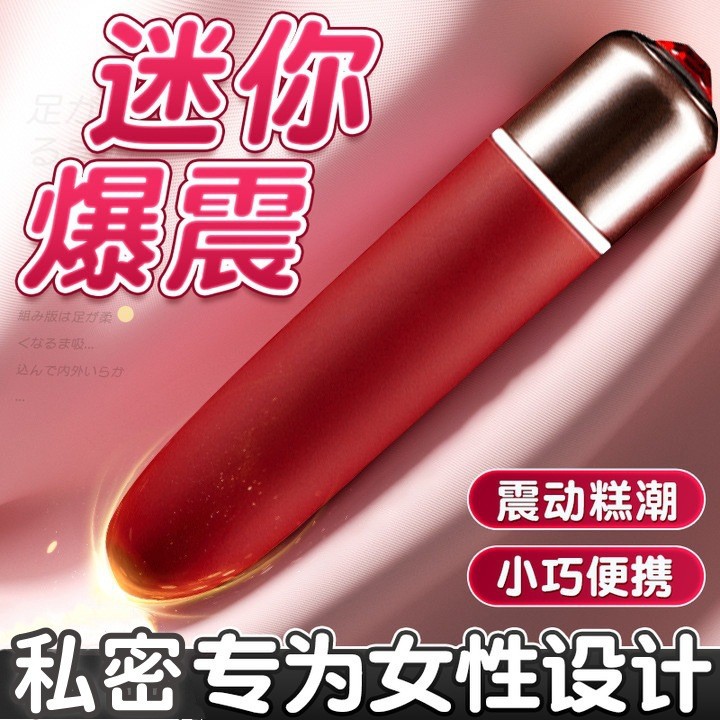 瞬歡MINI仙女口紅跳蛋迷妳按摩震動棒振動器女用自慰器情趣性用品