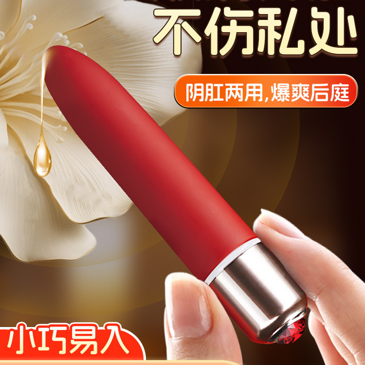 瞬歡MINI仙女口紅跳蛋迷妳按摩震動棒振動器女用自慰器情趣性用品