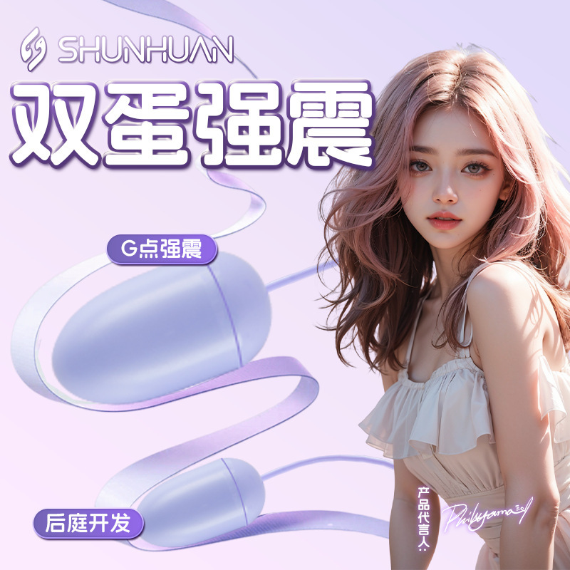 瞬歡貓趣遙控跳蛋變頻雙震刺激調情跳蛋女用自慰器成人情趣性用品