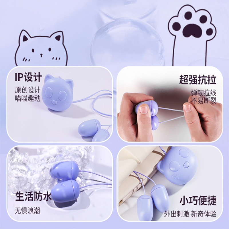 瞬歡貓趣遙控跳蛋變頻雙震刺激調情跳蛋女用自慰器成人情趣性用品