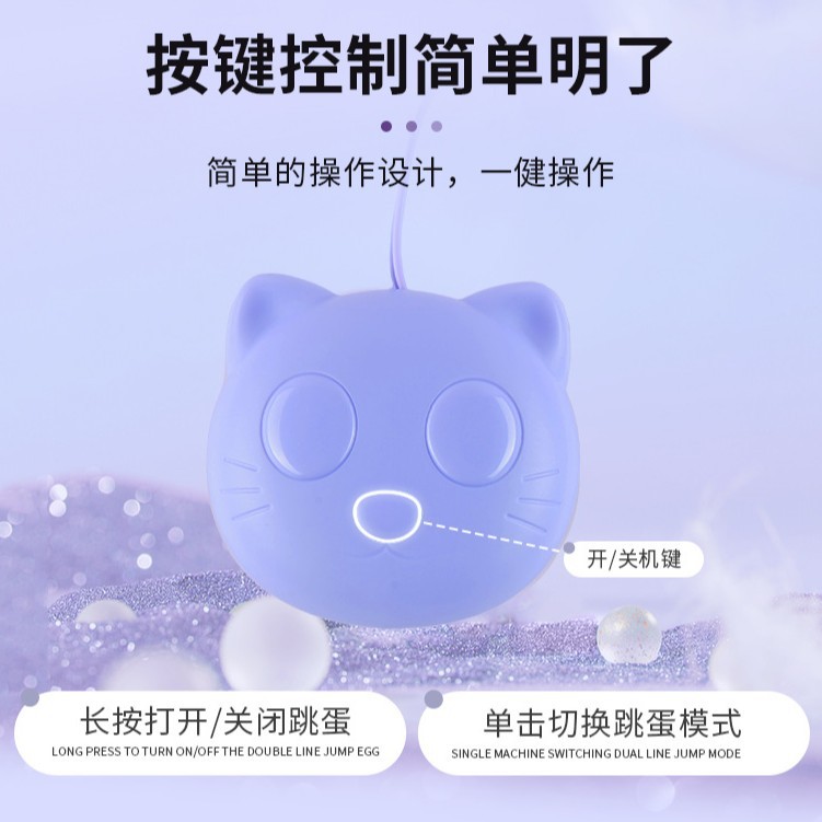 瞬歡貓趣遙控跳蛋變頻雙震刺激調情跳蛋女用自慰器成人情趣性用品