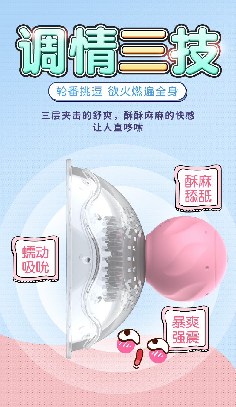 吸奶器乳房挑逗豐乳刺激女性情趣用品咪咪吸乳器自慰按摩器
